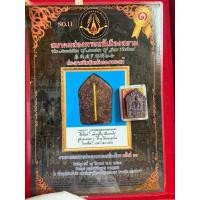 ราคา พระขุนแผนหลวงปู่ทิมวัดละหารไร่เนื้อชานหมากก้นโค้กฝังตะกรุดทองคำมหาปราบพร้อมใบประกาศรับรองพระแท้ (24995729700)