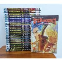 ราคา หนังสือ​การ์ตูน​ ดาบมังกร​หยก​ 20เล่มจบ (3539089081)