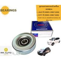 ราคา ลูกรอกสายพานหน้าเครื่อง HONDA JAZZ ปี 2003-2007, CITY ปี 2003-2007 ยี่ห้อ NSK (43313657127)