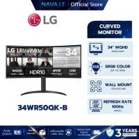 ราคา LG MONITOR (จอมอนิเตอร์) 34" CURVED ULTRAWIDE WQHD HDR 10 100Hz (34WR50QK-B) (27429721079)