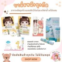 ราคา Umbili บีบาล์ม บาล์มหลังยุงกัด บีบาล์ม ยาทาหลังยุงกัด แมลงสัตว์กัดต่อย แก้ฟกช้ำ Organic 100% ไออุ่น บาล์มบัวหิมะ Kindee (25963848002)