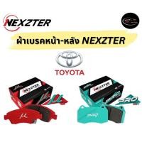 ราคา ผ้าเบรคหน้า-หลัง Nexzter Toyota Land Cruiser VX100 โตโยต้า แลนด์ครุยเซอร์ (24316141310)