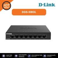 ราคา D-link DGS-108GL 8 Port Gigabit Metal Unmanaged Desktop Switch (Metal) (23088778593)