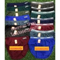 ราคา (กางเกงในเด็กชาย)เกงในแอดเดอร์เด็กชายเนื้อดีขายยกโหลมี12ตัว#มีจ่ายเงินปลายทาง (6664614055)