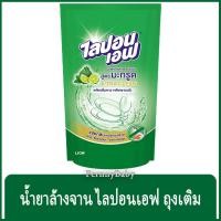 ราคา FernnyBaby ไลปอนเอฟ LiponF น้ำยาล้างจาน ไลปอนเอ็ฟ Lipon-F สูตร ล้างจานไลปอนเอฟถุง สีเขียวเข้ม มะกรูด 500 มล. (11440005729)