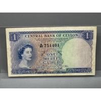 ราคา ธนบัตรของประเทศซีลอนในเครือจักรภพ ชนิดOne Rupee ปี1954 (28617442711)