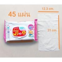 ราคา พร้อมส่ง ผ้าเปียก ทิชชู่เปียก กระดาษเปียก Fuji ฟูจิ (7220125758)