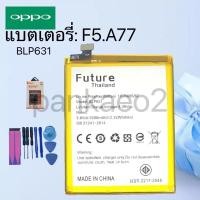 ราคา แบตมือถือ oppoF5/A77/BLP631 รับประกัน6เดือน (6133104641)