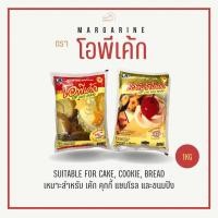 ราคา พร้อมส่ง‼️ เนยเทียมMargarine เนยเหลืองตราโอพีเค้ก/ โอพีเค้กโกลด์ 1กก. (29859784479)