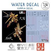 ราคา Gundam Decal / Water Decal RG 1/144 Akatsuki Gundam (Oowashi equipped) ยี่ห้อ S.I.M.P. Model Decal / EVO : Evolution (29585779225)