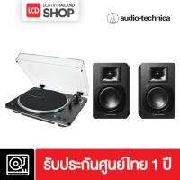 ราคา Audio Technica AT-LP70XBT เครื่องเล่นแผ่นเสียง พร้อมลำโพง AT-SP3X หัวเข็ม AT-VM95C รับประกันศูนย์ (27258400491)