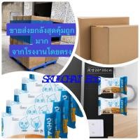 ราคา ทิชชู่เปียกอเนกประสงค์ ยกลัง สำหรับถูพื้นหรือเช็ดทำความสะอาดในบ้าน (22043634953)