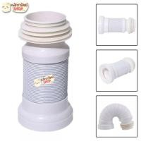 ราคา #พร้อมส่ง# ท่อเฟล็กซ์ชักโครก ข้อต่อออกผนัง ท่อย่นชักโครก ข้อต่อท่อชักโครกออกกำแพง (18332672289)