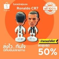 ราคา โมเดลนักฟุตบอล โมเดลนักฟุตบอล ของแท้ โมเดลนักฟุตบอลเหมือนจริง โมเดลยุเวนตุส โมเดลโรนัลโด้ soccerwe พร้อมส่ง (7057053183)