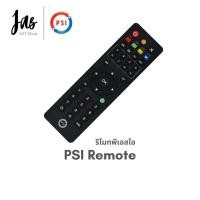 ราคา รีโมทพีเอสไอ PSI ใช้ได้กับกล่องรับสัญญาณ PSI S2 / PSI S3 (5535405233)