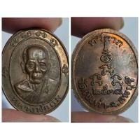 ราคา เหรียญหลวงพ่อถม รุ่น ทวีลาภ ปี 2538 วัดเชิงท่า จ.ลพบุรี ตอกโค๊ตหายาก ของดีหายาก น่าสะสม! เหรียญประสบการณ์ยอดนิยมข (40554343300)