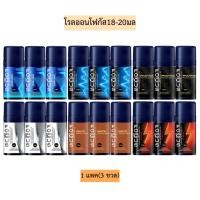 ราคา โรลออนโฟกัส18-20มล 1แพค3ขวด มี6สูตร (5033589423)