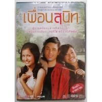 ราคา ดีวีดีภาพยนต์ไทยเรื่อง. เพื่อนสนิท นำแสดงโดย. ซันนี่ สุวรรณเมธานนท์ และ. ศิรพันธ์ วัฒนจินดา (24391643698)