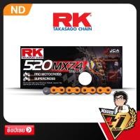 ราคา โซ่ RK MOTOCROSS CHAIN ND520MXZ4-120ข้อ (สีส้ม) (8755221889)