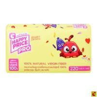 ราคา บิ๊กซี แฮปปี้ ไพรซ์ โปร กระดาษเช็ดหน้าซอฟท์แพค 220 แผ่น (47850585295)