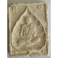 ราคา พระผงนั่งใบโพธิ์ หลวงพ่อเงิน วัดบางคลาน จังหวัดพิจิตร(1503) (27203994015)