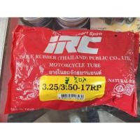 ราคา ยางในมอเตอร์ไซค์ 3.25/3.50-17 ยี่ห้อ IRC ใช้กับยางนอก130/70-17 ได้ (41318361802)