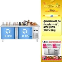 ราคา Biaowang ตู้แช่สแตนเลส ตู้แช่แข็งขนาดใหญ่สองประตู 1.2/1.5/1.8m ตู้เย็นเชิงพาณิชย์ สแตนเลส 304 (18250992468)
