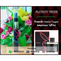 ราคา น้ำหอมเทสเตอร์ PLAYBOY Vegas (656332577)
