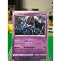 ราคา เนครอสมา ระดับ R As6a 095/196 Pokemon TCG Thailand (9982877280)