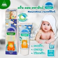 ราคา ครีมผสมมหาหิงค์ เนเจอร์ฮินซ์ Mommy&Me Naturehinzz Cream 30 g. ครีมทาแก้ทารกท้องอืดเป็น หัวลูกกลิ้งแบบใหม่ ไม่เลอะมือ (26356872665)