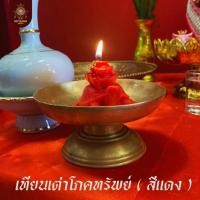ราคา “เทียนเต่าโภคทรัพย์” (25369258387)
