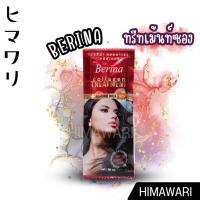 ราคา ทรีทเม้นท์ซอง Berina collgen Treatment เบอริน่า คอลลาเจน ทรีทเม้นท์ อัลมอล มิลค์ 3ซอง (26705855979)