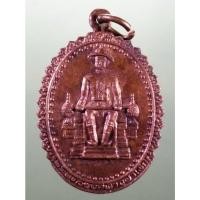 ราคา Antig Sun 3569 เหรียญพระพุทธยอดฟ้าจุฬาโลก สมเด็จพระเจ้าตากสินมหาราช จัดสร้างปี 2537 (29382457119)