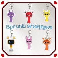 ราคา พร้อมส่งSprunki อะคริลิคพวงกุญแจ Rhythm กล่องอุปกรณ์ต่อพ่วง Sprunki Incredibox Keyring จี้ขนาดเล็ก (26327275552)
