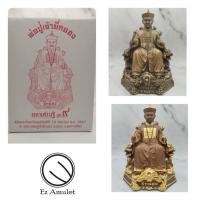 ราคา พ่อปู่ยี่กอฮง บูชาขนาด 5 นิ้ว มหาเศรษฐียุค๙ (28004048673)