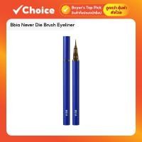 ราคา Bbia Never Die Brush Eyeliner อายไลเนอร์หัวแปรง ติดทนนาน กันน้ำ สีดำสนิท (47004606685)