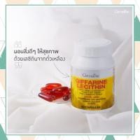 ราคา เลซิติน 60 แคปซูล กิฟฟารีน giffarine lecithin ✔️ของแท้มีรับประกัน (26944102979)