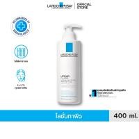ราคา ลา โรช-โพเซย์ La Roche-Posay LIPIKAR FLUID โลชั่นบำรุงผิวกาย สำหรับดูแลผิวบอบบางแพ้ง่าย 400ml.(ครีมบำรุงผิวกาย) (919327705)
