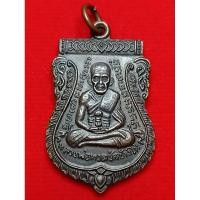 ราคา เหรียญเสมา หลวงปู่ทวด อาจารย์ทิม ออกวัดเอี่ยมวรนุช กรุงเทพ เนื้อทองแดงรมดำเดิมๆ ปี ๒๕๐๘ (23679941992)