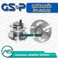 ราคา ลูกปืนดุมล้อหลัง ซ้าย TOYOTA CAMRY ACV30 /02-06 ACV40 /06-12 (ABS) (5 สกรู) GSP 9400061 (1900025197)