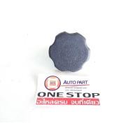 ราคา Isuzu ฝาปิดถังน้ำมันเครื่อง อะไหล่รถยนต์ รุ่น TFR เครื่อง 2.5DI,D-max,NPR (1ชิ้น) (14000035705)