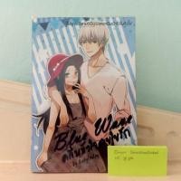 ราคา Bluewave คลื่นหัวใจสายใยรัก (5432033636)