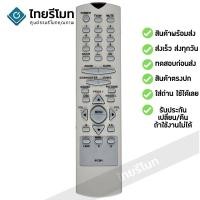 ราคา รีโมททีวี โพลิตรอน Polytron รุ่น 81C981 รับประกันสินค้า มีเก็บเงินปลายทาง จัดส่งไว พร้อมส่ง l ไทยรีโมท (1687690950)
