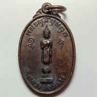 ราคา เหรียญพ่อวิหาร หลังหลวงพ่อเก๋ วัดแม่น้ำ จ.สมุทรสงคราม ปี 2537 เนื้อทองแดง (41661382796)