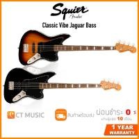 ราคา Squier Classic Vibe Jaguar Bass เบสไฟฟ้า (17909645728)