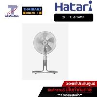 ราคา HATARI พัดลมอุตสาหกรรมสไลด์ 18 นิ้ว รุ่น IS-18M1 **คละสี** | ไทยมาร์ท THAIMART (22623929250)