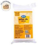 ราคา aro เอโร่ ถุง HDPE ถุงHDPE ถุงร้อนเย็น ถุงร้อน-เย็น 5x8 นิ้ว 1 กก. (53500931906)