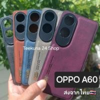 ราคา เคส Oppo A60 ขอบซิลิโคน+กันกล้อง #Oppo A60 (27152852011)