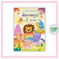 ราคา หนังสือ หัดวาดรูป A-Z animals : หนังสือเด็ก วาดภาพสัตว์ต่างๆ (43757741225)