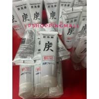 ราคา โฟมล้างหน้าถ่านหินภูเขาไฟ ฮาโกเน่สูตรดังเดิม 150 กรัม (4234296658)